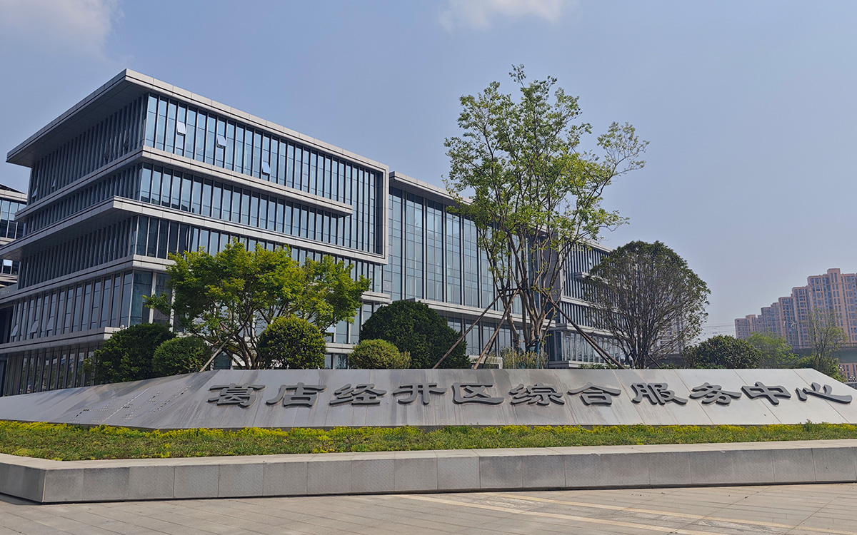 湖北中暖石墨烯科技有限公司成功中标葛店综合服务中心大型供暖工程，打造20000㎡石墨烯地暖标杆项目